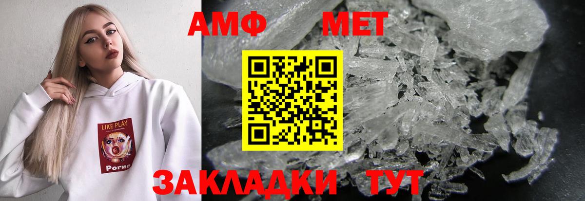 Amphetamine  Amphetamine VHQ  Вход с VPN  Жуковский 