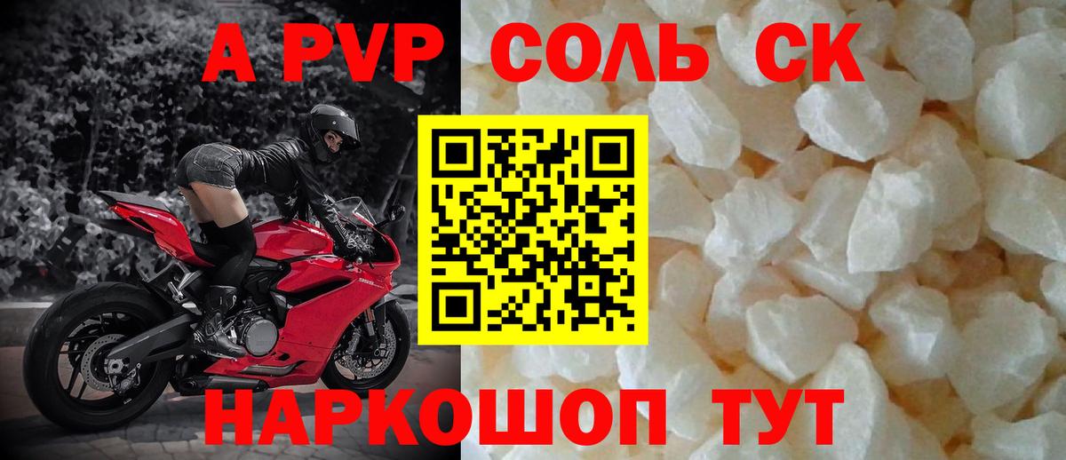 APVP крисы CK Жуковский
