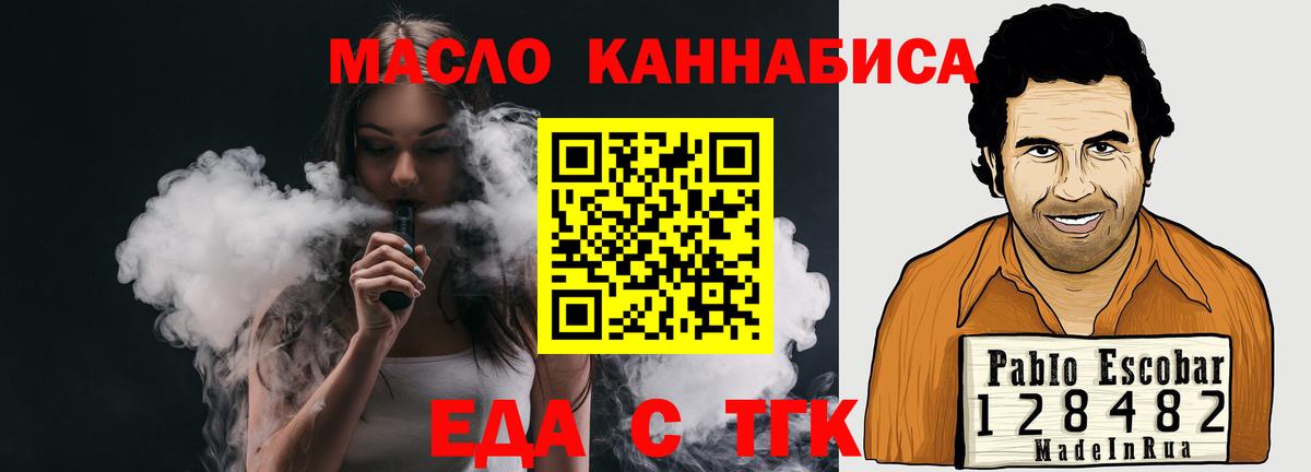 Жуковский  Canna-Cookies конопля  Вход с VPN 