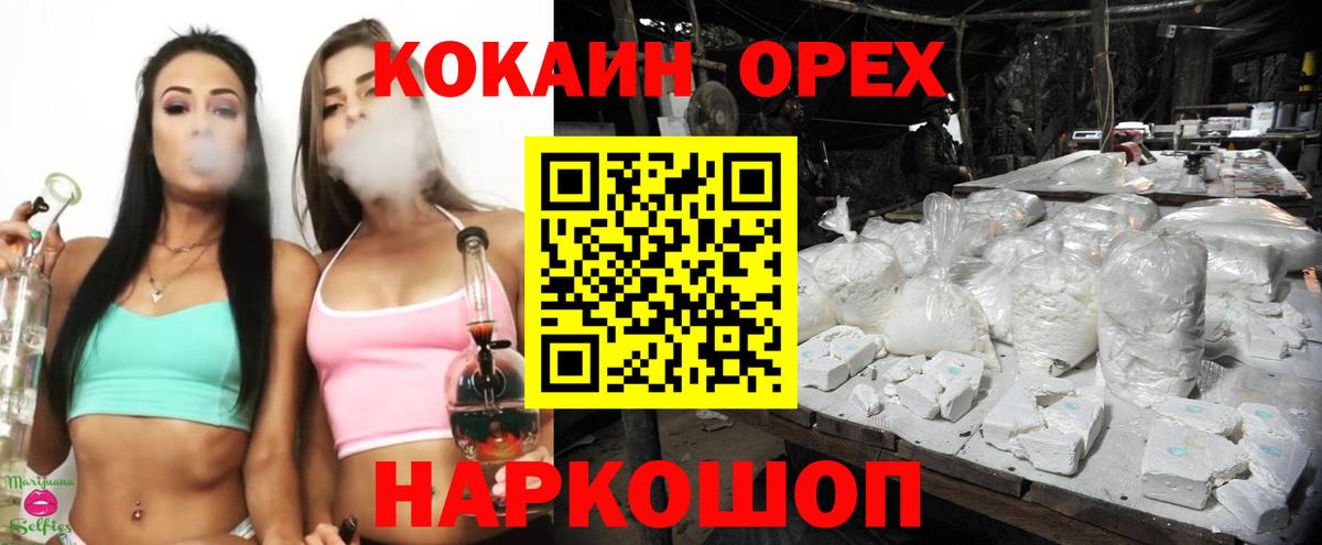 Кокаин Колумбийский  Вход с VPN  Жуковский  Кокаин Columbia 