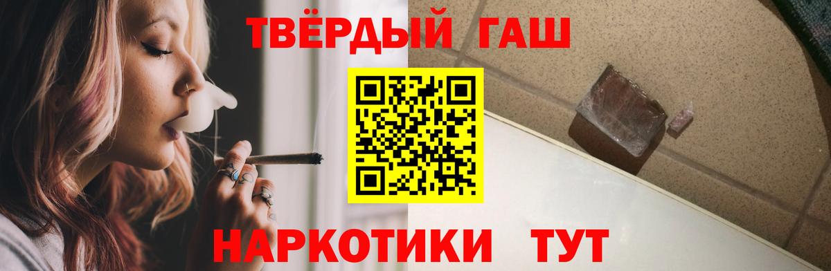 Гашиш хэш Жуковский