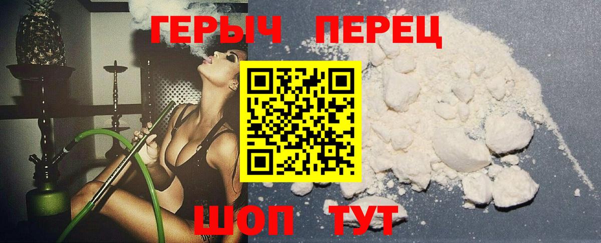 Жуковский  Героин  Вход с VPN  ГЕРОИН белый 