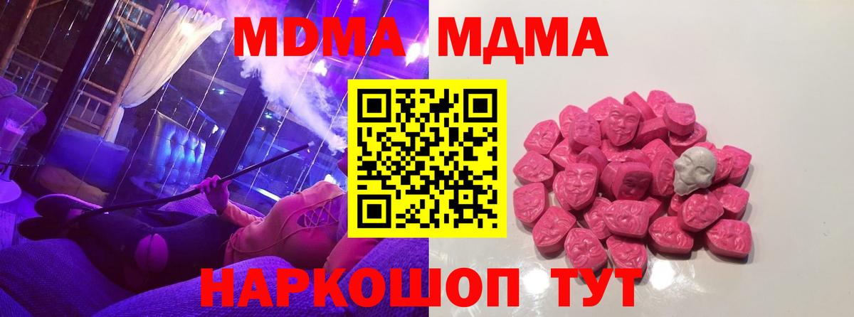 MDMA Molly  MDMA Molly  Жуковский  Вход с VPN 