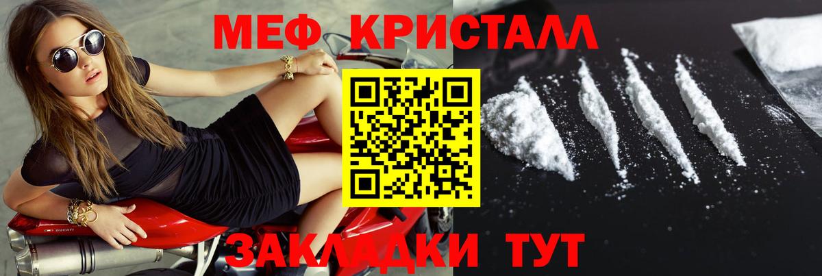 МЕФ Жуковский