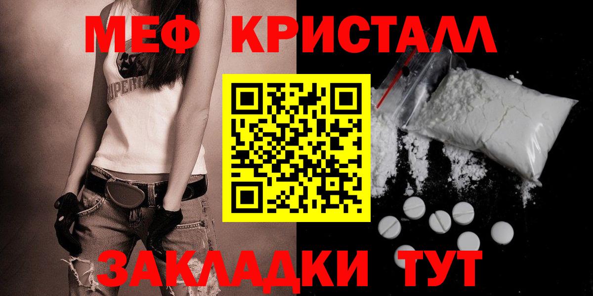 Меф  Меф mephedrone  Вход с VPN  Жуковский  Меф мука 