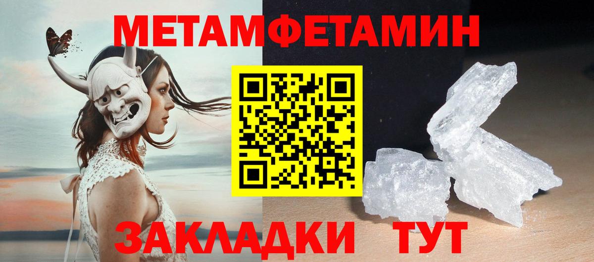 Метамфетамин  Вход с VPN  Жуковский  Метамфетамин кристалл 