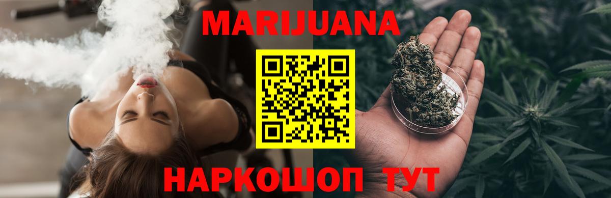 Канабис Amnesia  МАРИХУАНА SATIVA & INDICA  Бошки Шишки AK-47  Вход с VPN  МАРИХУАНА Bruce Banner  Жуковский 