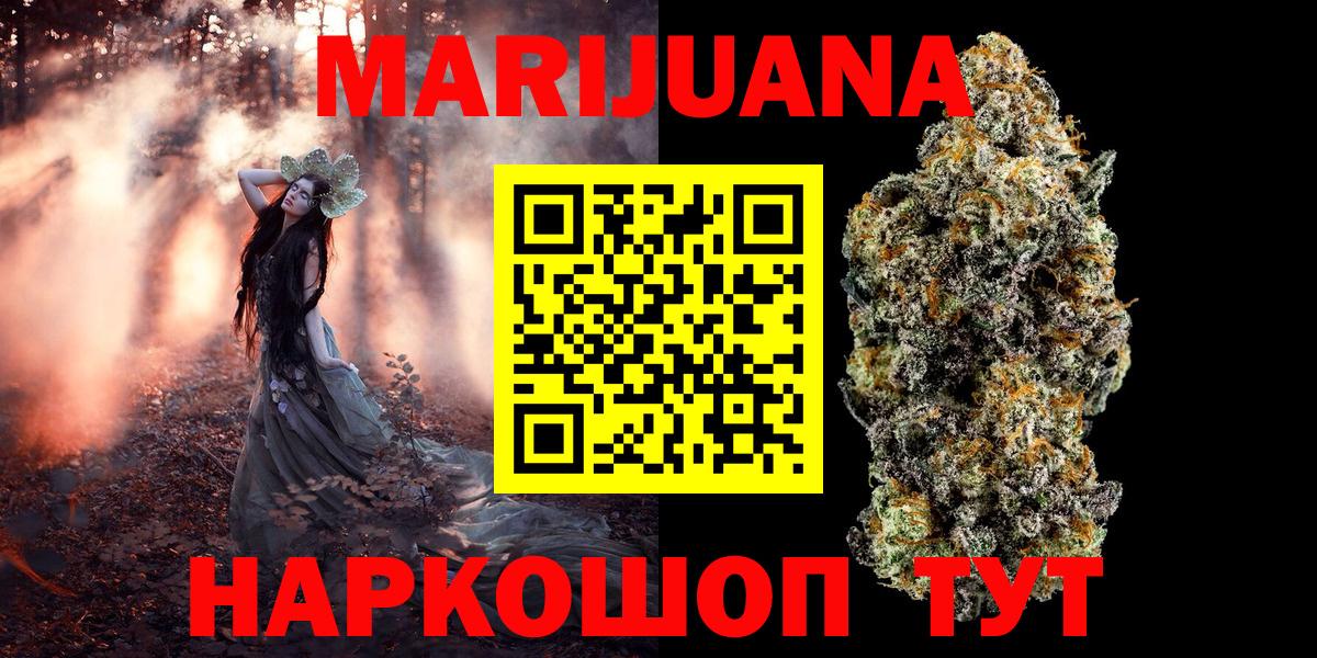 Канабис марихуана Жуковский